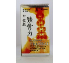 白金版強骨力